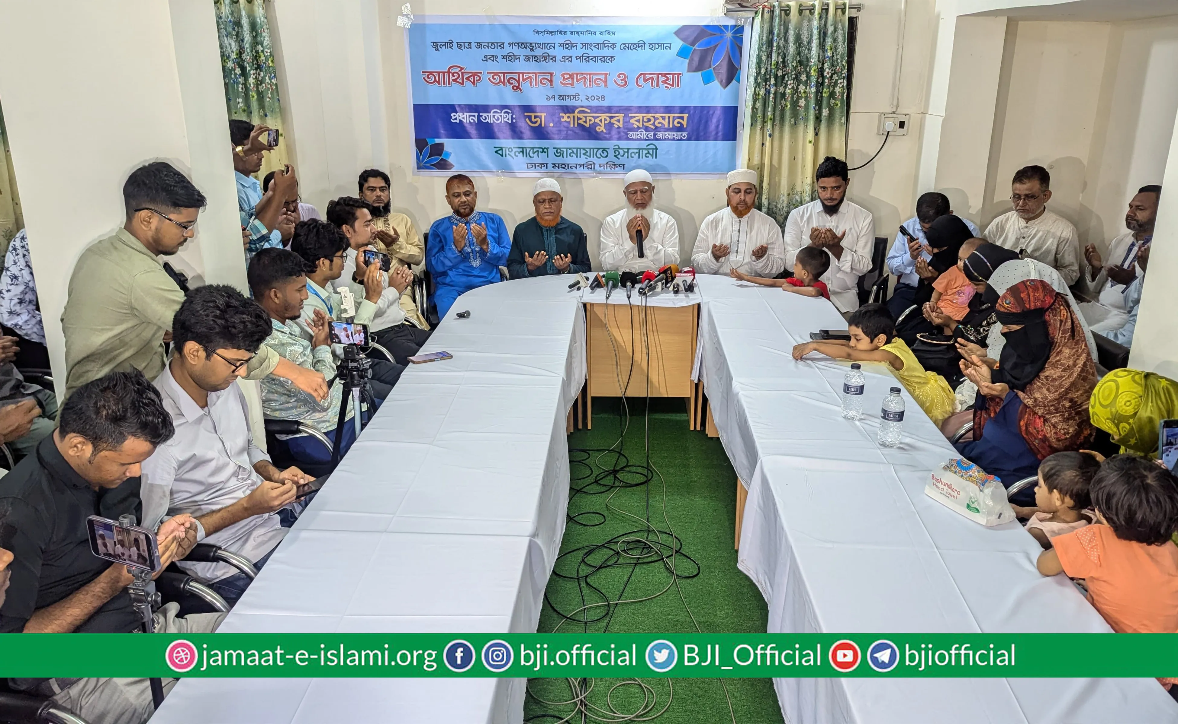 গণ-অভ্যুত্থানের শহীদ পরিবারের মাঝে ঢাকা মহানগরী দক্ষিণ জামায়াতের আর্থিক অনুদান প্রদান