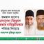 রমজান মাসেও দ্রব্যমূল্য নিয়ন্ত্রণে সরকার দায়িত্বহীনতার পরিচয় দিয়েছে