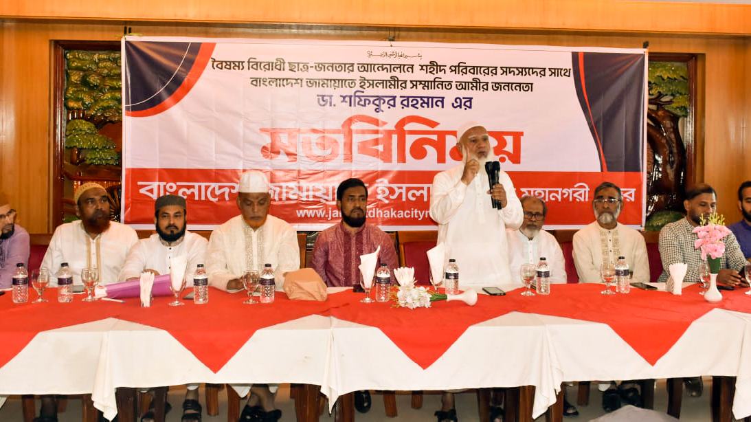 বৈষম্য বিরোধী ছাত্র-জনতার আন্দোলনে শহীদ পরিবারের সাথে আমীরে জামায়াতের মতবিনিময়
