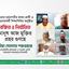 বঞ্চিত ও নির্যাতিত মানুষ আজ মুক্তির প্রহর গুণছে