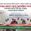 গণতন্ত্রের খোলসে আজ স্বৈরতান্ত্রিক শাসনের যাতাকলে জাতি পিষ্ট হয়ে পড়েছে