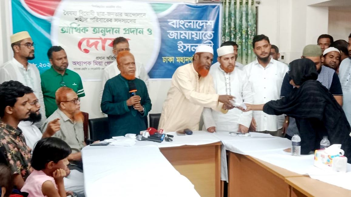 বৈষম্যবিরোধী ছাত্র-জনতার আন্দোলনে শহীদ পরিবারের মাঝে আর্থিক সহায়তা প্রদান