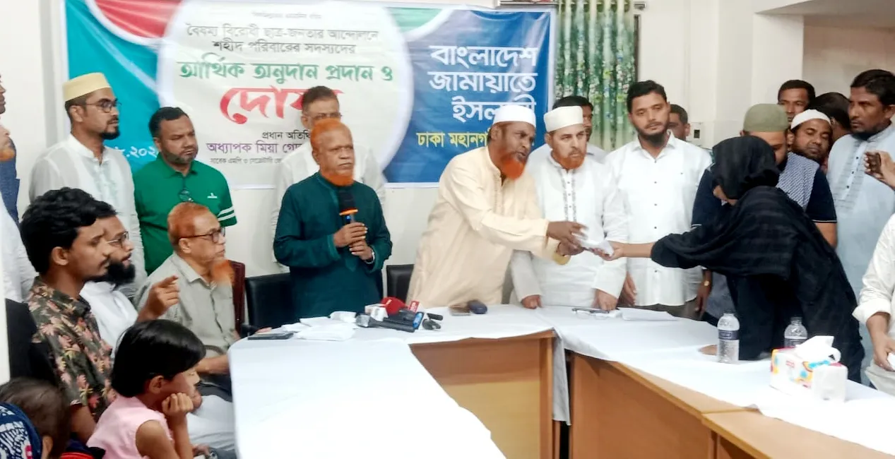 বৈষম্যবিরোধী ছাত্র-জনতার আন্দোলনে শহীদ পরিবারের মাঝে আর্থিক সহায়তা প্রদান