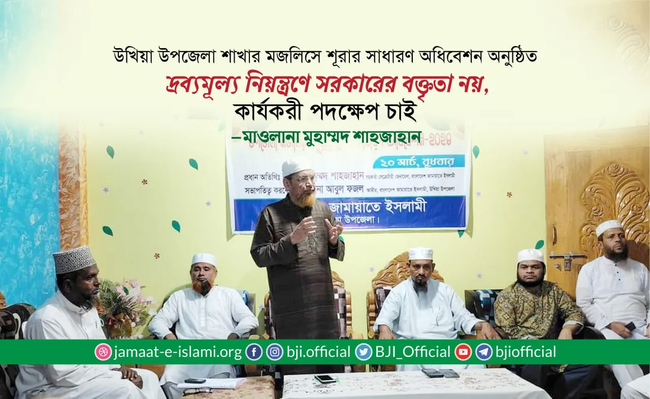 দ্রব্যমূল্য নিয়ন্ত্রণে সরকারের বক্তৃতা নয়, কার্যকরী পদক্ষেপ চাই