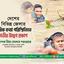 দেশের বিভিন্ন জেলার সার্বিক বন্যা পরিস্থিতিতে গভীর উদ্বেগ প্রকাশ: মিয়া গোলাম পরওয়ার