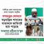 গণতন্ত্রের খোলসে ষড়যান্ত্রিক শাসকের যাতাকলে জাতিপৃষ্ট হয়ে পড়েছে