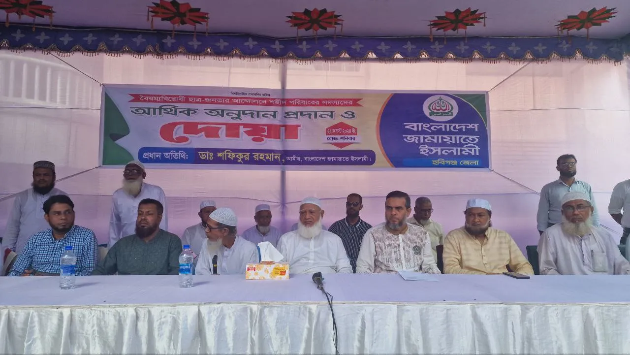 বৈষম্যবিরোধী আন্দোলনে হবিগঞ্জে শহীদ পরিবারের সদস্যদের আর্থিক অনুদান প্রদান