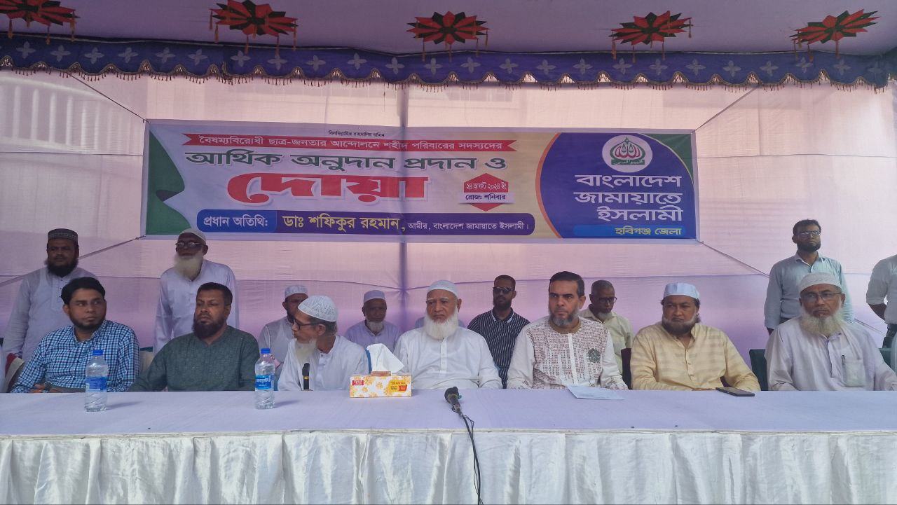 বৈষম্যবিরোধী আন্দোলনে হবিগঞ্জে শহীদ পরিবারের সদস্যদের আর্থিক অনুদান প্রদান