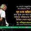 গুম হওয়া ব্যক্তিদের দ্রুত খুঁজে বের করে তাদের পরিবার-পরিজনদের নিকট ফিরিয়ে দেয়ার আহ্বান: ডা. শফিকুর রহমান