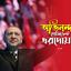 অভিনন্দন প্রেসিডেন্ট এরদোয়ান...