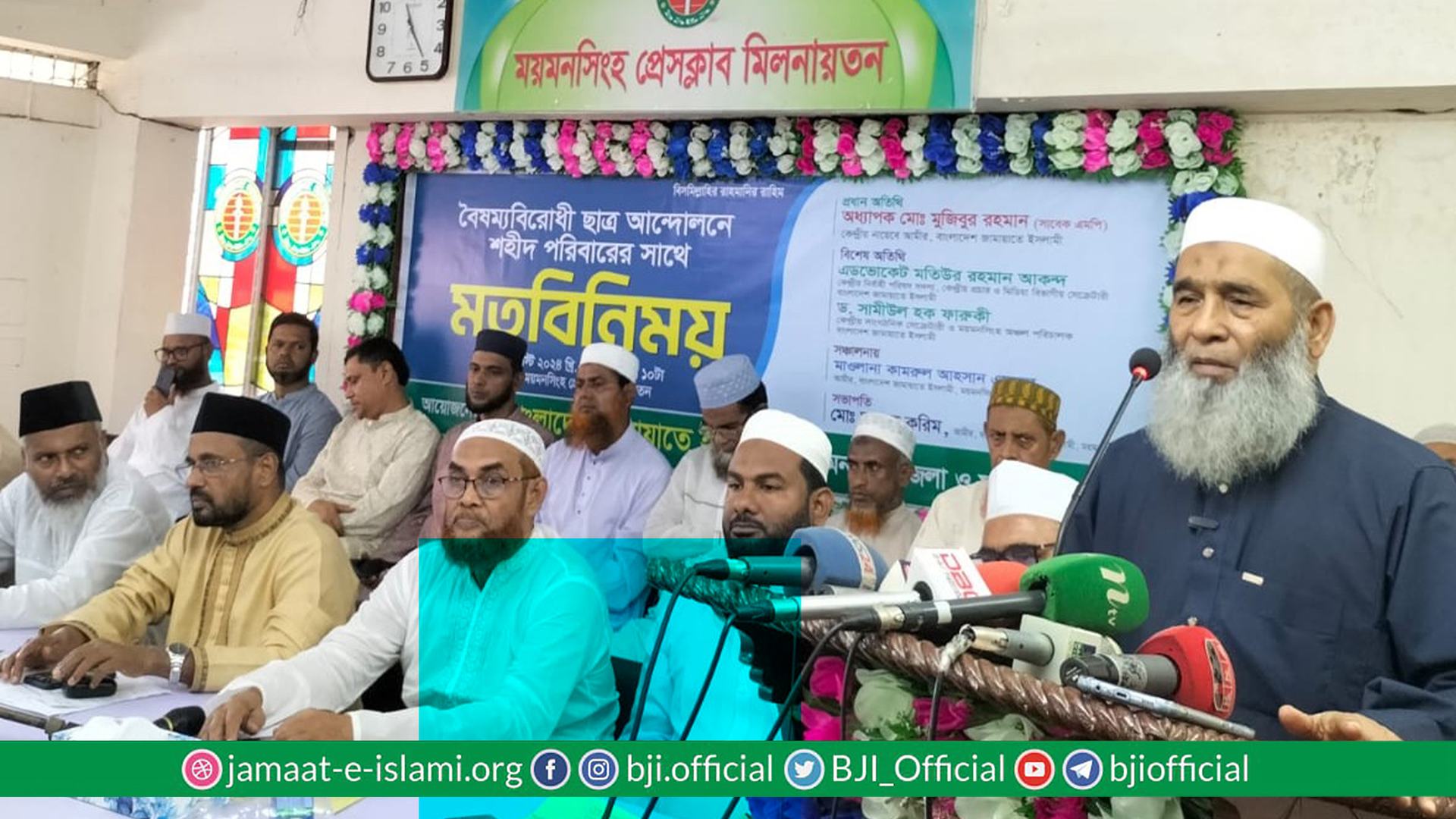 ময়মনসিংহে বৈষম্যবিরোধী ছাত্র-জনতার আন্দোলনে শহীদ পরিবারের সাথে মতবিনিময় সভা অনুষ্ঠিত