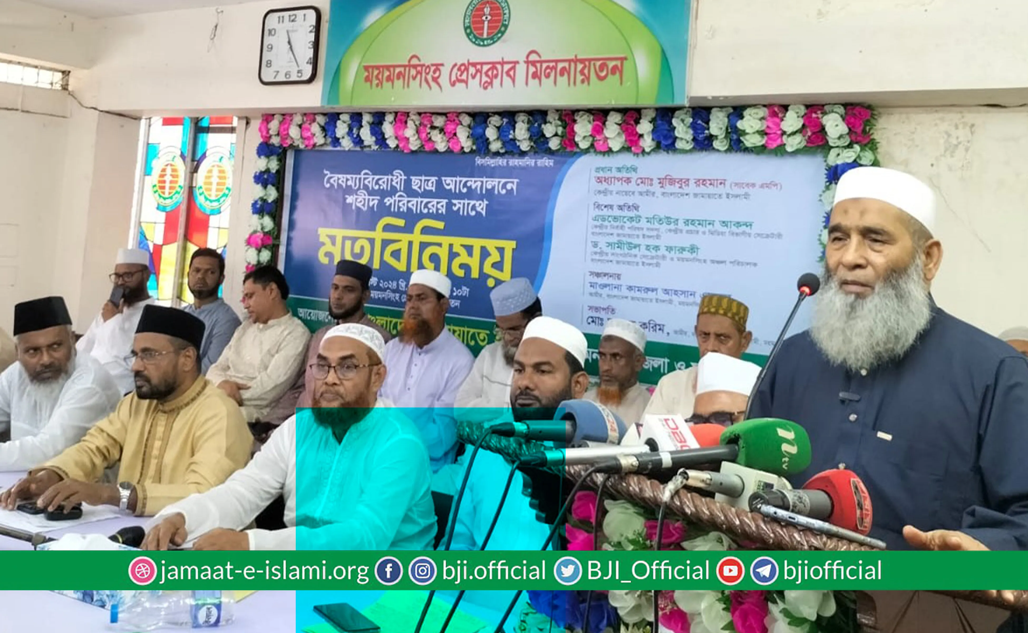 ময়মনসিংহে বৈষম্যবিরোধী ছাত্র-জনতার আন্দোলনে শহীদ পরিবারের সাথে মতবিনিময় সভা অনুষ্ঠিত