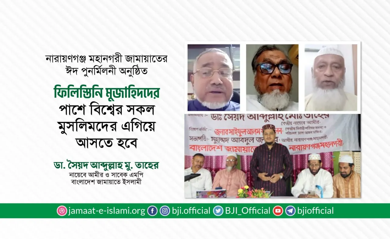 ফিলিস্তিনি মুজাহিদদের পাশে বিশ্বের সকল মুসলিমদের এগিয়ে আসতে হবে