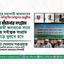 দেশ বাঁচানোর সংগ্রামে মুক্তিকামী জনতাকে সাথে নিয়ে সর্বাত্মক সংগ্রাম গড়ে তুলতে হবে