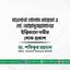 মাওলানা গোলাম মোস্তফা ও মো: আছাদুজ্জামানের ইন্তিকালে গভীর শোক প্রকাশ