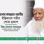 জনাব সাজ্জাত আলীর ইন্তিকালে গভীর শোক ও সমবেদনা জ্ঞাপন