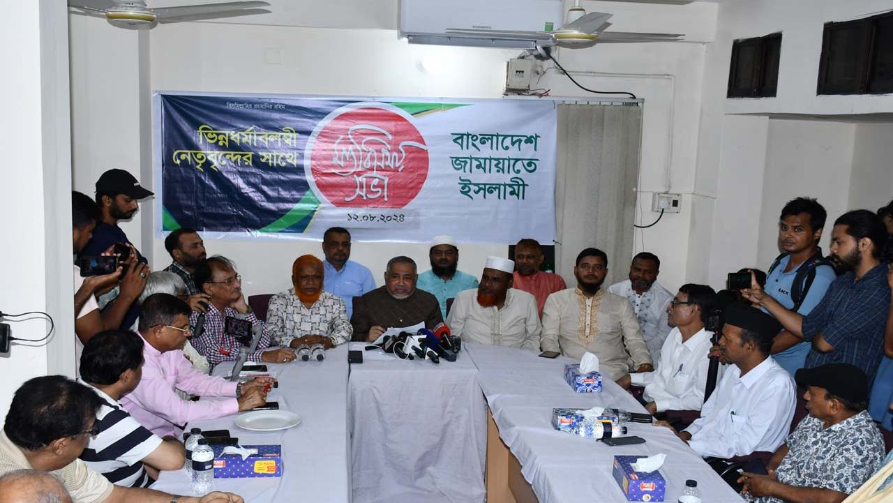 ভিন্নধর্মাবলম্বী নেতৃবৃন্দের সাথে জামায়াতে ইসলামীর মতবিনিময় সভা (ভিডিও)