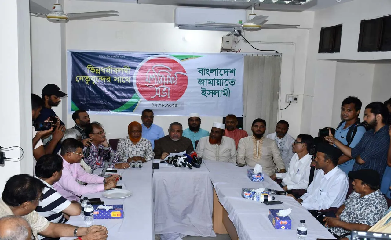 ভিন্নধর্মাবলম্বী নেতৃবৃন্দের সাথে জামায়াতে ইসলামীর মতবিনিময় সভা (ভিডিও)