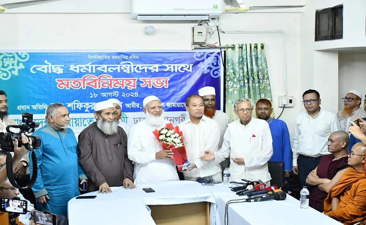বৌদ্ধ ধর্মাবলম্বীদের সাথে আমীরে জামায়াত ডা. শফিকুর রহমানসহ জামায়াতের শীর্ষ নেতৃবৃন্দের মতবিনিময় সভা (ভিডিও)