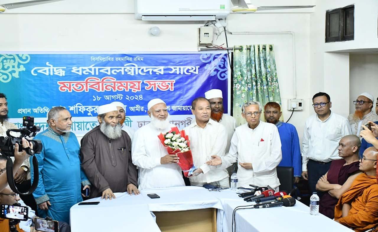বৌদ্ধ ধর্মাবলম্বীদের সাথে আমীরে জামায়াত ডা. শফিকুর রহমানসহ জামায়াতের শীর্ষ নেতৃবৃন্দের মতবিনিময় সভা (ভিডিও)