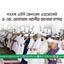 সাবেক এটর্নি জেনারেল এডভোকেট এ. জে. মোহাম্মাদ আলীর জানাযা সম্পন্ন