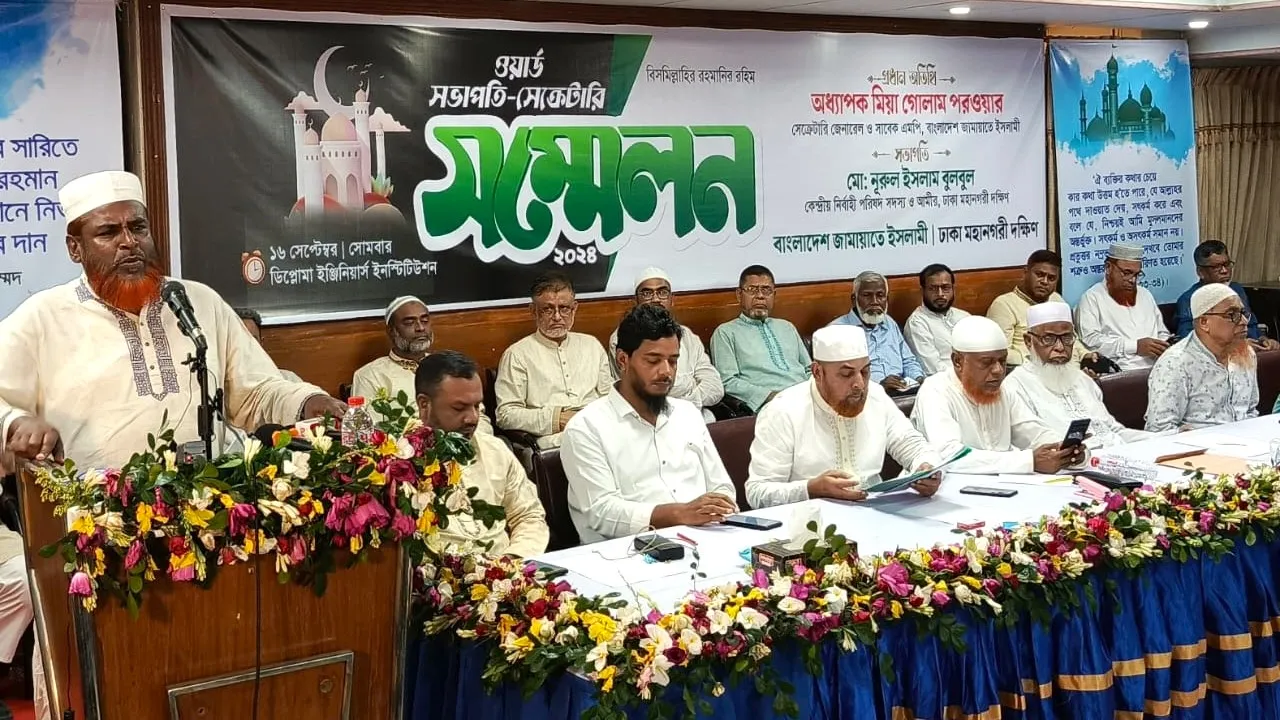 দেশ ও জনগণের স্বার্থে সকলকে সজাগ থাকতে হবে: অধ্যাপক মিয়া গোলাম পরওয়ার
