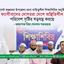 ফ্যাসীবাদের দোসররা দেশে অস্থিতিশীল পরিবেশ সৃষ্টির ষড়যন্ত্র করছে: অধ্যাপক মিয়া গোলাম পরওয়ার
