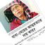 সব হারানোর পরে হালিমার গরু চুরির মামলা নিল পুলিশ
