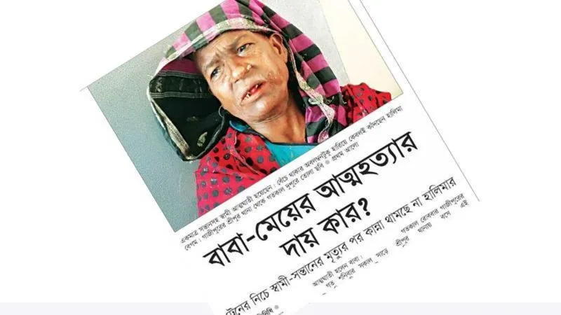 সব হারানোর পরে হালিমার গরু চুরির মামলা নিল পুলিশ