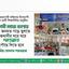ইসলামী সমাজ ব্যবস্থার পক্ষে জনমত গড়ে তুলতে রাজধানীর ঘরে ঘরে দাওয়াত পৌছে দিতে হবে