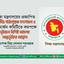 জাতীয় পাঠ্যপুস্তক সংশোধন ও পরিমার্জন কমিটিতে বিশিষ্ট আলেম অন্তর্ভূক্তির আহ্বান- অধ্যাপক মিয়া গোলাম পরওয়ার