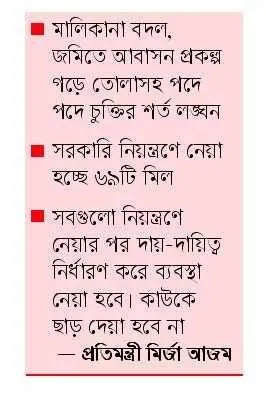 বেসরকারি খাতে দেয়া কারখানায় ‘হরিলুট’