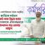 জাতিকে বর্তমান সংকট থেকে উদ্ধার করার জন্য সকলকে ঐক্যবদ্ধভাবে আন্দোলন গড়ে তোলার আহ্বান