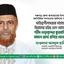 দায়িত্বশীলদেরকে সাহাবায়ে কিরামের চরিত্র এবং আমাদের শহীদ নেতৃবৃন্দের কুরবানিকে সামনে রেখে এগিয়ে যেতে হবে