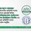 জামায়াতে ইসলামীর সাথে ইন্টারন্যাশনাল ফাউন্ডেশন ফর ইলেক্টোরাল সিস্টেম-এর বৈঠক