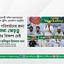 সমাজ পরিবর্তনের জন্য যোগ্য নেতৃত্ব তৈরির বিকল্প নেই