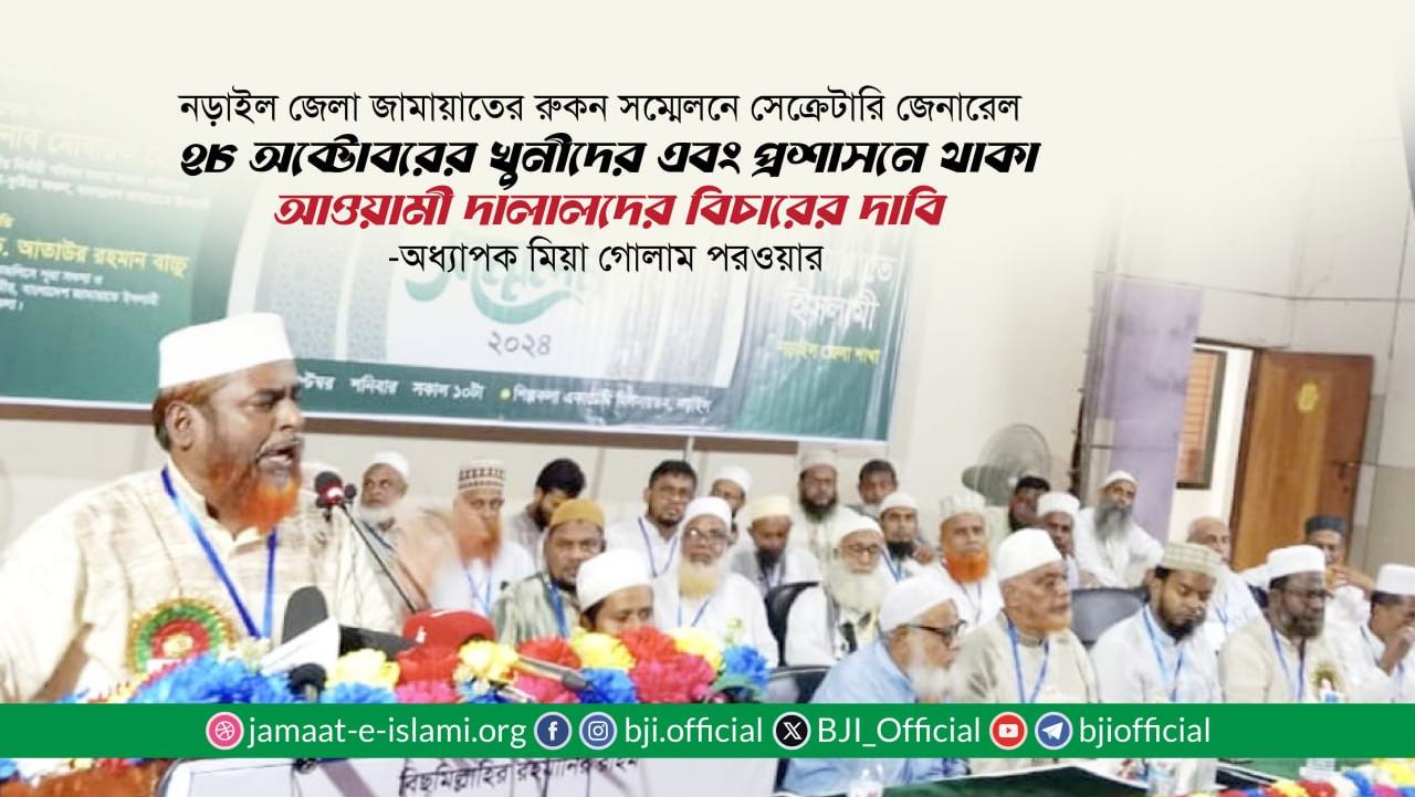 ২৮ অক্টোবরের খুনীদের এবং প্রশাসনে থাকা আওয়ামী দালালদের বিচারের দাবি