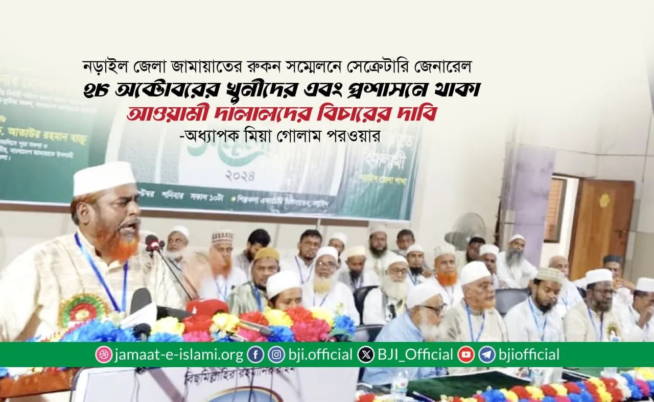২৮ অক্টোবরের খুনীদের এবং প্রশাসনে থাকা আওয়ামী দালালদের বিচারের দাবি