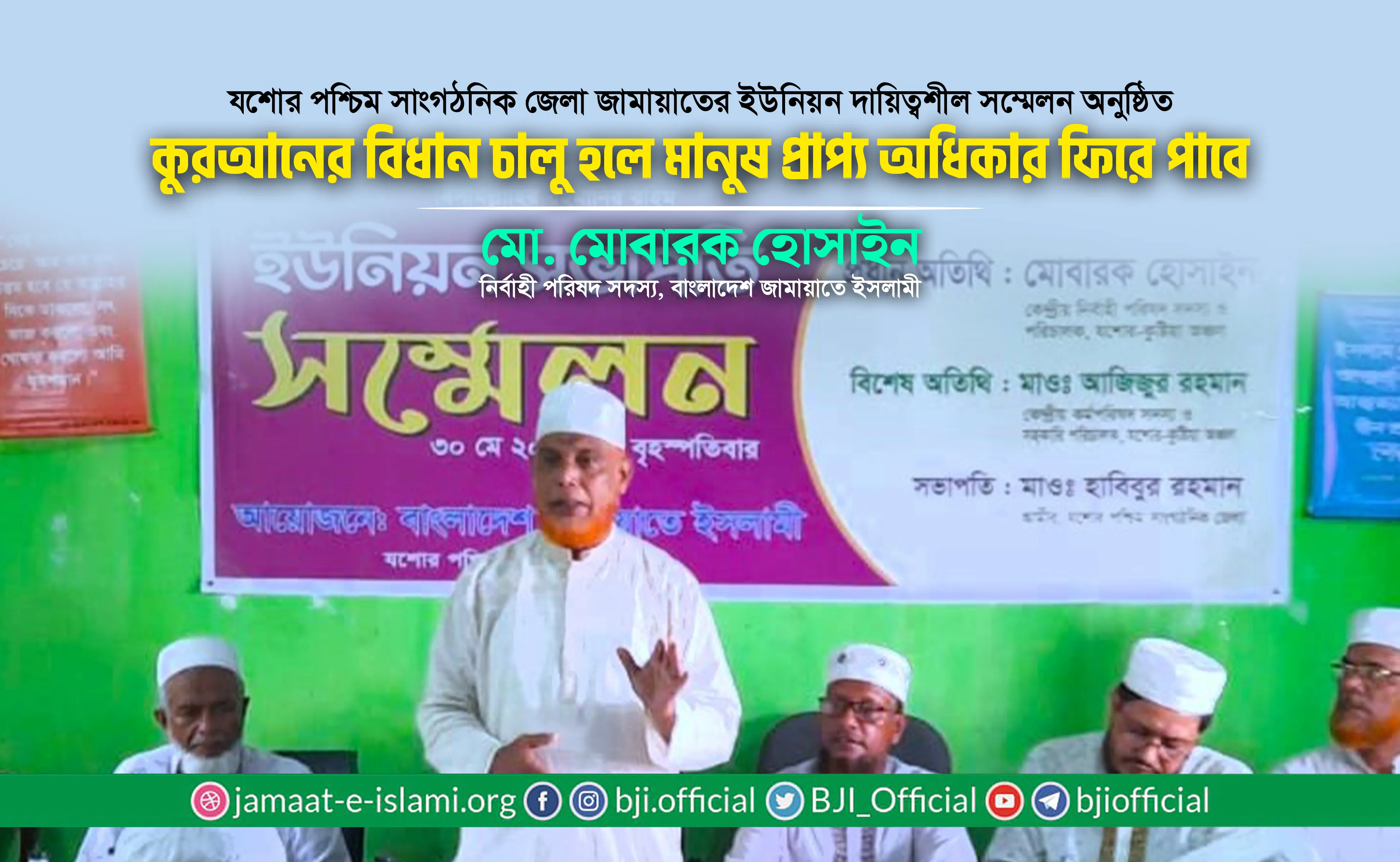 কুরআনের বিধান চালু হলে মানুষ প্রাপ্য অধিকার ফিরে পাবে