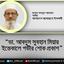 ডা. আবদুস সুবহান মিয়ার ইন্তেকালে গভীর শোক প্রকাশ