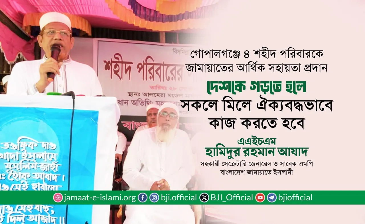 দেশকে গড়তে হলে সকলে মিলে ঐক্যবদ্ধভাবে কাজ করতে হবে -হামিদ আযাদ