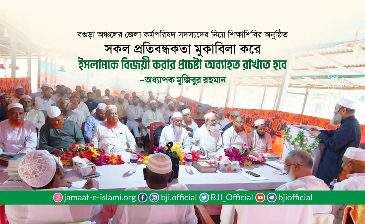 সকল প্রতিবন্ধকতা মুকাবিলা করে ইসলামকে বিজয়ী করার প্রচেষ্টা অব্যাহত রাখতে হবে