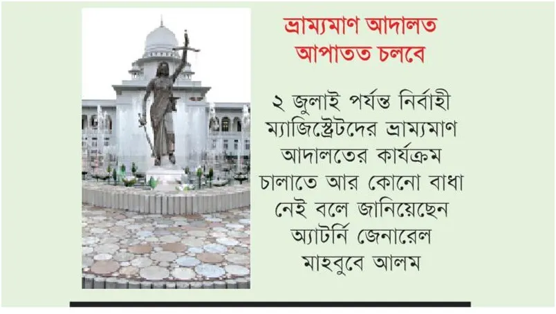 আইন মন্ত্রণালয়ের অসহযোগিতায় বিচার বিভাগ অকেজো হয়ে যাচ্ছে