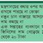 রমযানের আগেই কয়েক দফা বেড়েছে সব জিনিসপত্রের দাম