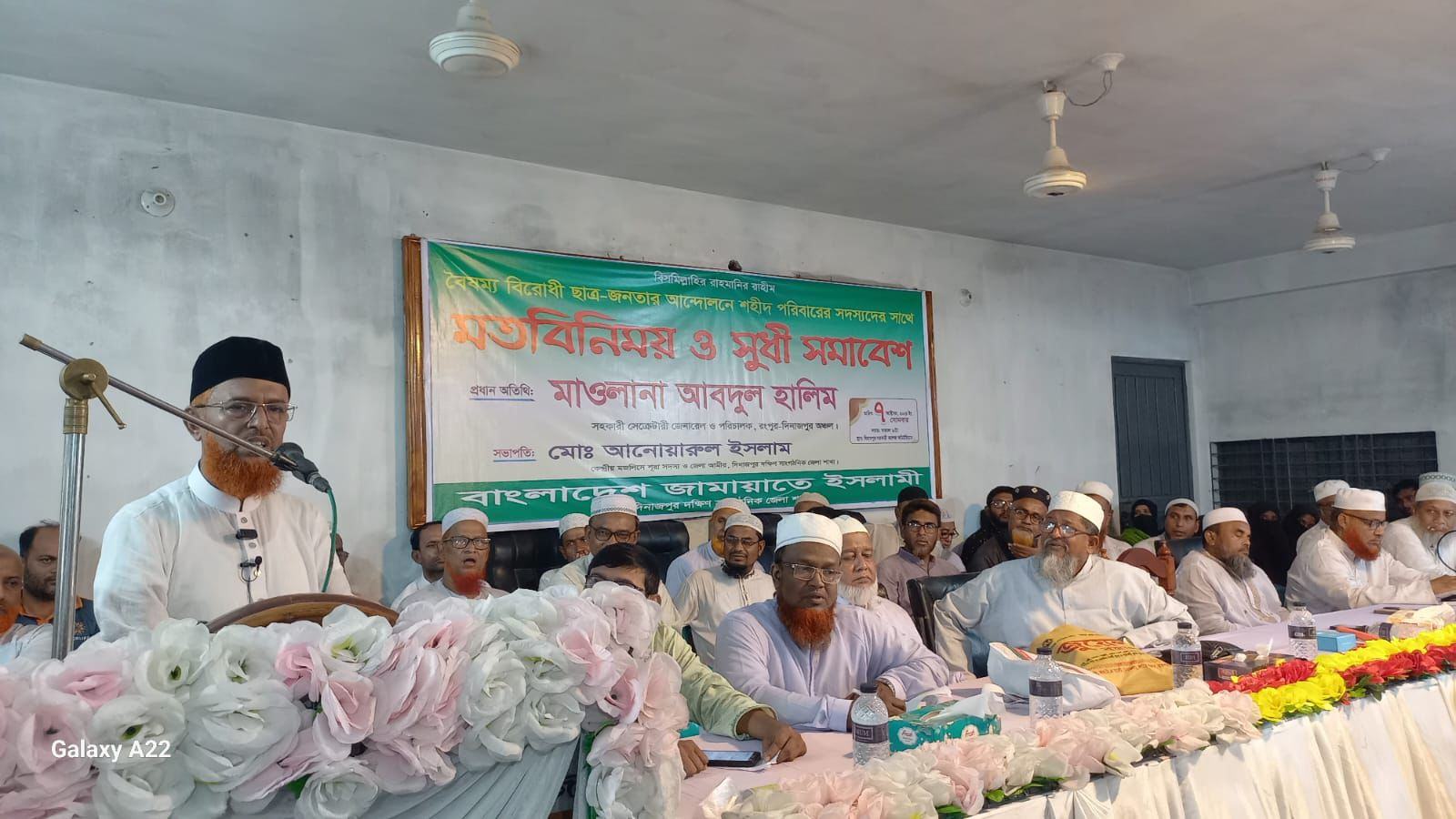গণহত্যার সাথে জড়িত কাউকেই ছাড় দেয়া যাবে না: মাওলানা আবদুল হালিম
