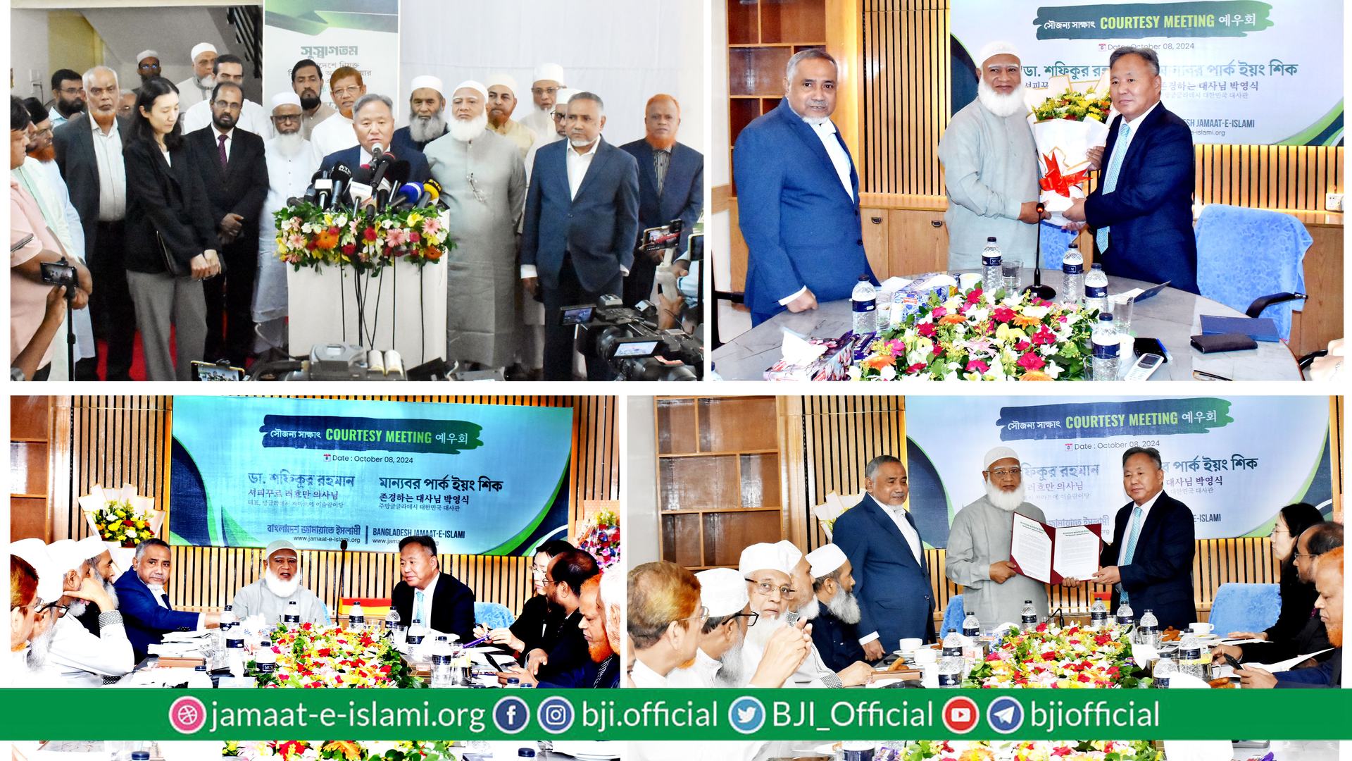 বাংলাদেশে নিযুক্ত দক্ষিণ কোরিয়ার রাষ্ট্রদূত পার্ক ইয়ং-সিক আমীরে জামায়াত ডা. শফিকুর রহমান-এর সাথে সৌজন্য সাক্ষাৎ