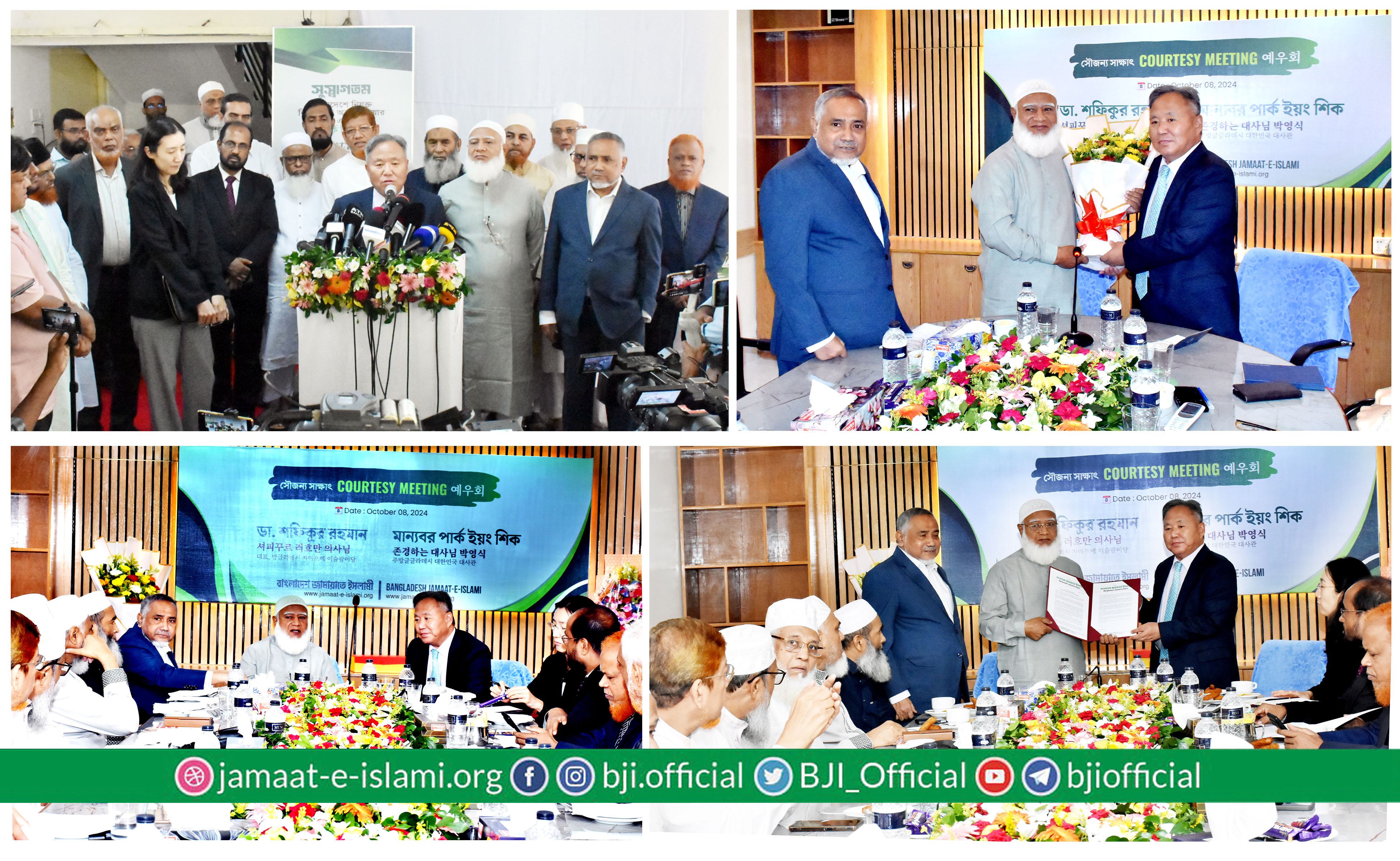 বাংলাদেশে নিযুক্ত দক্ষিণ কোরিয়ার রাষ্ট্রদূত পার্ক ইয়ং-সিক আমীরে জামায়াত ডা. শফিকুর রহমান-এর সাথে সৌজন্য সাক্ষাৎ
