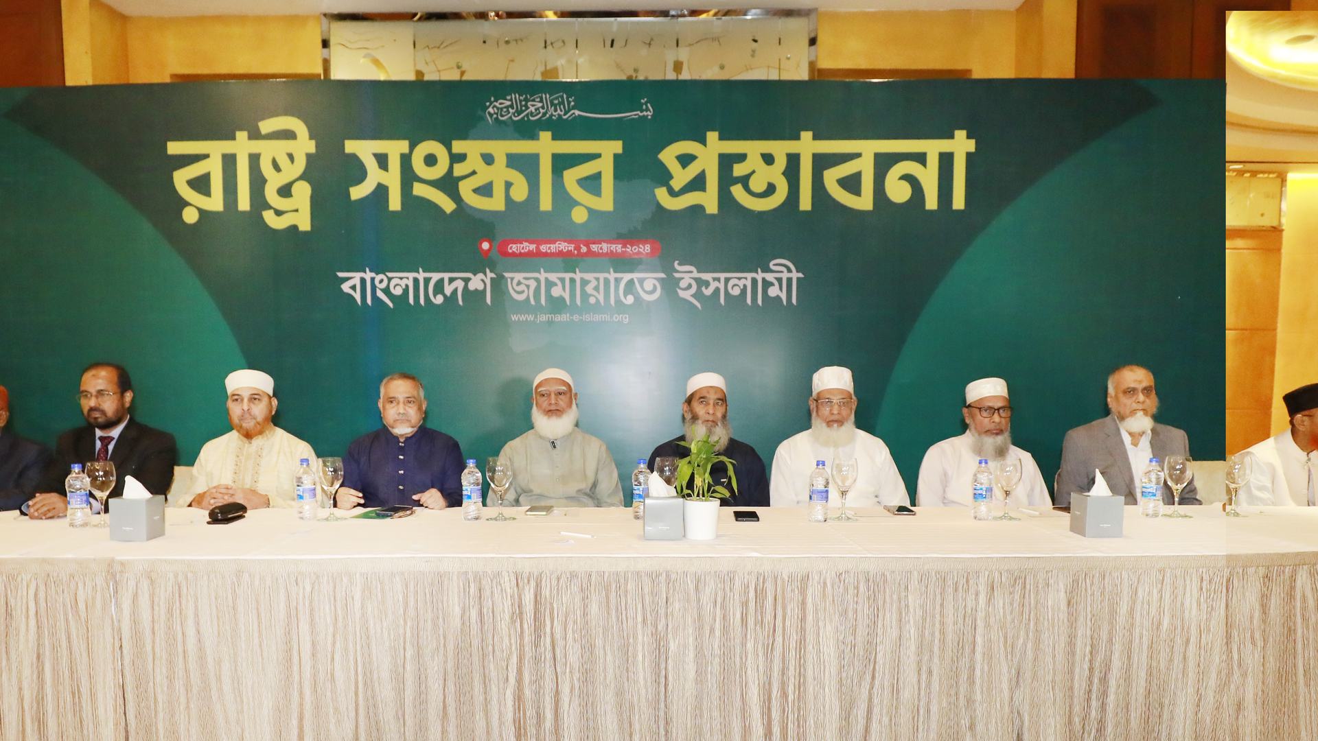 বাংলাদেশ জামায়াতে ইসলামীর ‘রাষ্ট্র সংস্কার প্রস্তাবনা’ উপস্থাপন