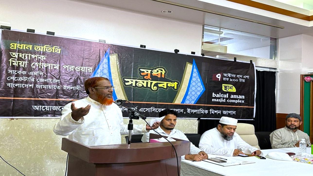 প্রবাসী ইন্জিনিয়ারদেরকে বাংলাদেশের প্রযুক্তিগত উন্নয়নে অগ্রণী ভূমিকা রাখতে হবে: অধ্যাপক মিয়া গোলাম পরওয়ার