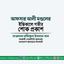 জনাব আফসার আলী মণ্ডলের ইন্তিকালে গভীর শোক প্রকাশ